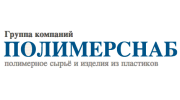 ГК Полимерснаб