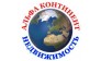 Альфа Континент