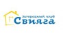 Загородный клуб Свияга
