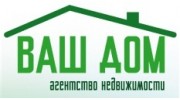 Агентство недвижимости Ваш Дом
