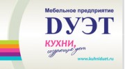 Мебельное предприятие Дуэт