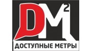 Доступные метры