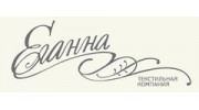 Текстильная Компания Еланна