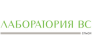 Лаборатория ВС
