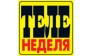 Теленеделя