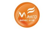 Манго, фитнес клуб