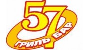 Энергостройспецкомплект, Гриль бар 57