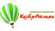 КазГорРеклама