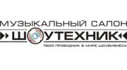 МС ШОУТЕХНИК