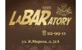 ЛаБАРатория
