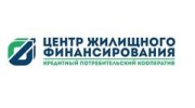 Кредитный потребительский кооператив Центр жилищного финансирования