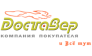 Доставер