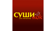 Суши WOK Самара