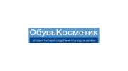 ОбувьКосметик