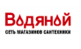 Водяной