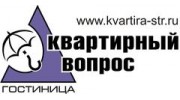 Компания Квартирный Вопрос