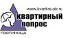 Компания Квартирный Вопрос