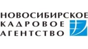 Новосибирское кадровое агентство