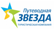 Путеводная звезда