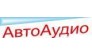 АвтоАудио ( Демкин М.А.)