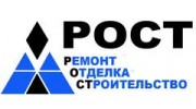 РОСТ