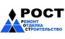 РОСТ