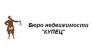 Купец, Бюро недвижимости