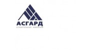 Строительная компания Асгард