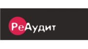 РеАудит