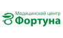 Фортуна