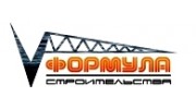 Формула строительства