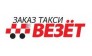 Везёт-ЕКБ