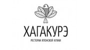 Хагакурэ, ресторан
