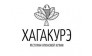 Хагакурэ, ресторан