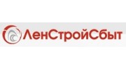 ЛенСтройСбыт