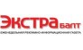 Экстра-Балт,Издательский Дом