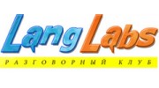 Lang Labs - языковой клуб