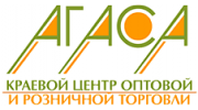 АГАСА,Краевой Центр Оптовой и Розничной Торговли