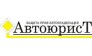 Автоюрист, Уфа