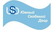 Южный Скобяной Двор