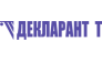 Декларант Т