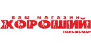 Хороший