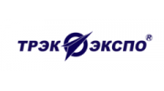 ТРЭКэкспо
