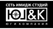 ЮГ и Компания