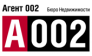 Агент 002, БН