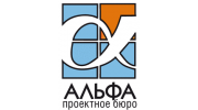 Проектное бюро АЛЬФА