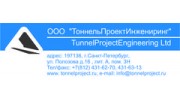 ТоннельПроектИнжениринг