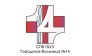 СПб ГБУЗ Городская больница №14