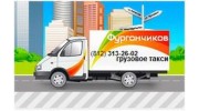Фургончиков.ру