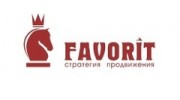 Фаворит
